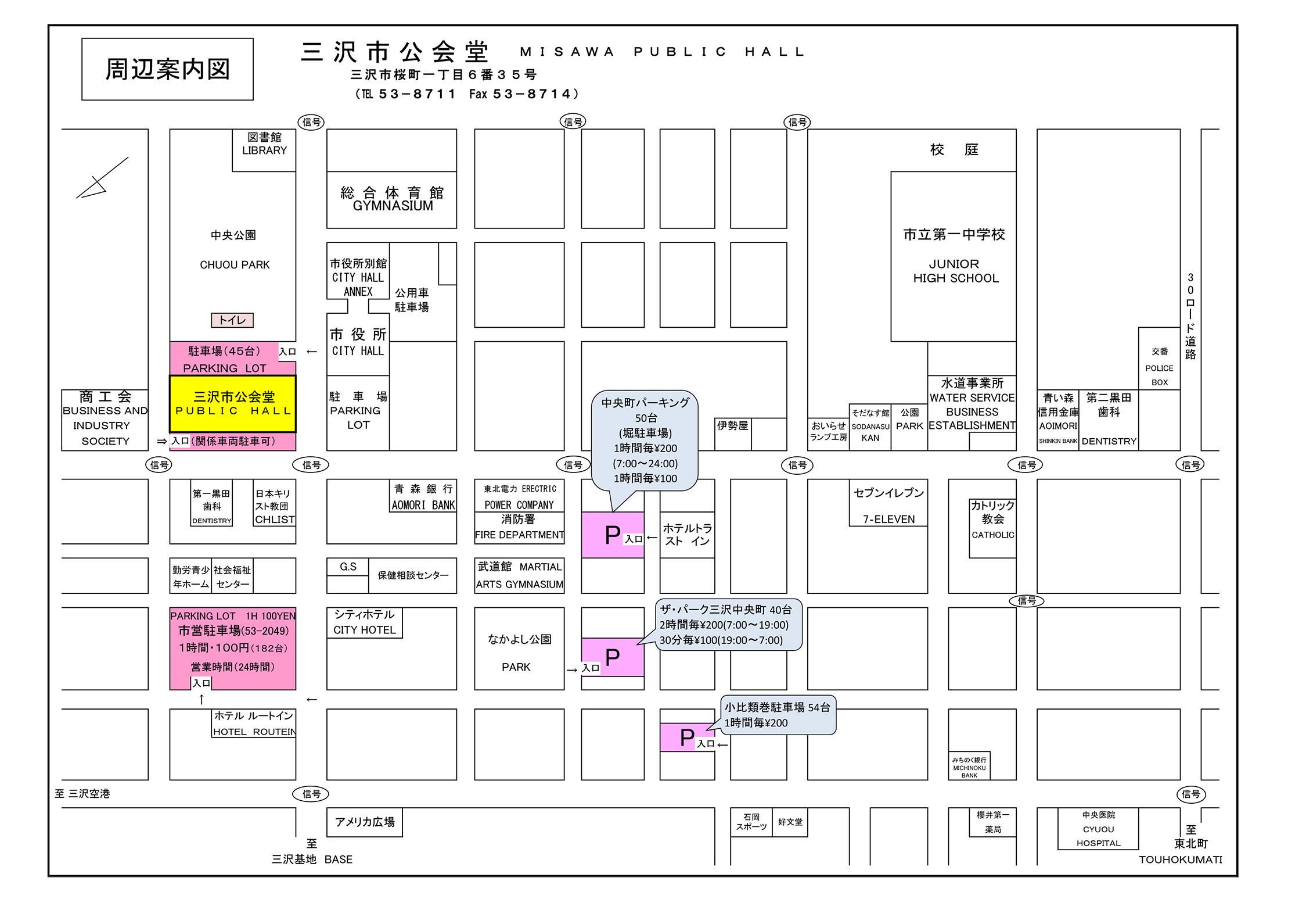 三沢市公会堂 交通アクセス